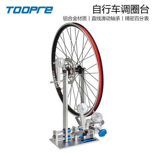 toopre自行车调圈台工具山地公路车轮圈校正架轮组矫正调试修车架 tl