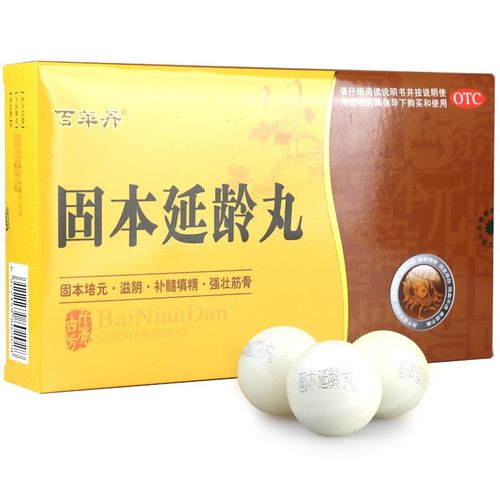 百年丹 固本延龄丸9g*6丸固本培元滋阴补髓填精