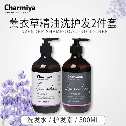 进口婵媄雅薰衣草洗护套装精油洗发水护发素去屑滋润改善毛躁控油