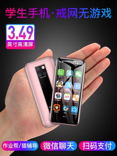 soyes/索野 s10-h全新款三网通4g触屏蓝牙卡片迷你手机小智能手机