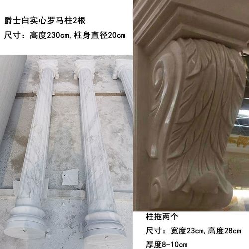 大理石罗马柱圆柱爵士白石材欧式石雕罗马柱别墅垭口门洞石材圆柱