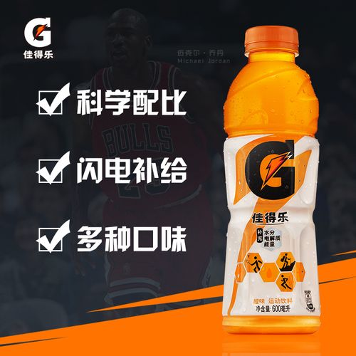 佳得乐橙味运动饮料维生素功能饮料饮品补充电解质瓶装600ml*15瓶