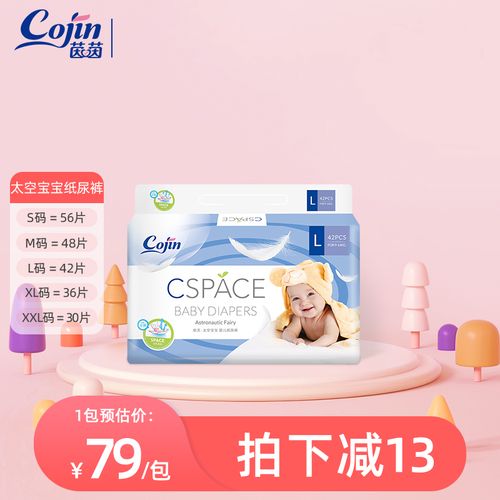 茵茵太空宝宝纸尿裤超薄透气s/m/l/xl/xxl男女通用婴儿尿不湿