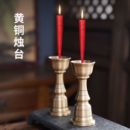 家用佛具供奉佛前拜神祭祀纯黄铜高脚烛台供灯酥油灯底座佛教用品