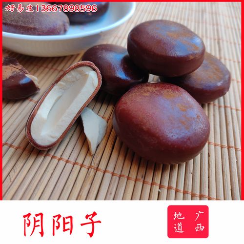 野生阴阳子木腰子过江龙子阴阳果广西双肾子男性泡酒料可食用产品