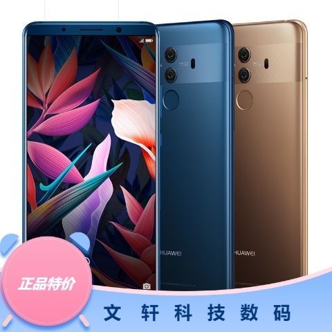 二手huawei/华为mate10 pro麒麟970直面屏双摄便宜全网通正品手机