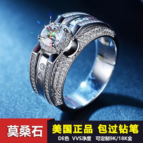 银镀白金莫桑石钻戒男潮钻石霸气满钻美国正品男款单身豪华戒指