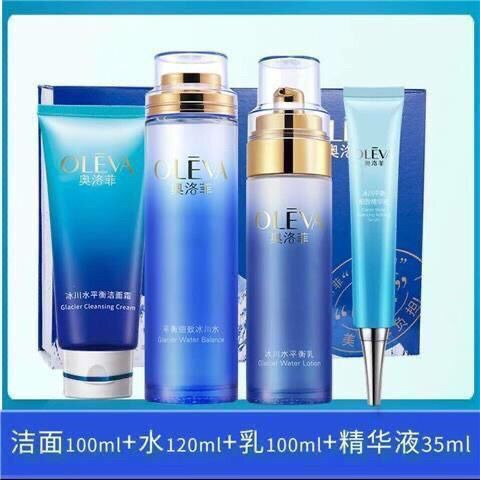 【正品】奥洛菲冰川水平衡四件套盒护肤品套深层锁水清爽不油腻