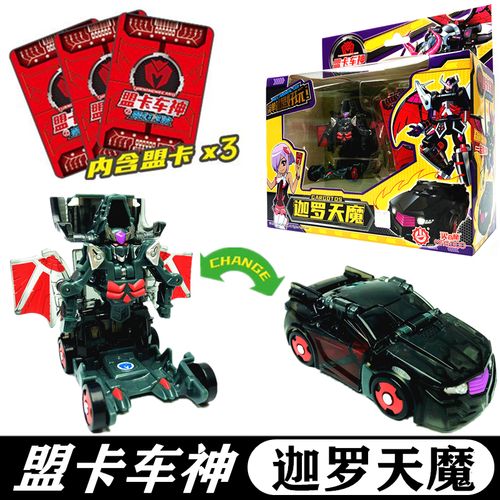 盟卡车神三头魔玩具魔幻车神全套孽毒蛇王第三四季神斗卡暗夜僵尸儿童