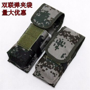 快取双联步弹夹袋06战斗携行具配件袋13款战术背心95弹夹袋单元 两个