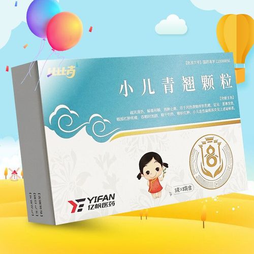 比比高 小儿青翘颗粒 5g*8袋/盒 原小儿金翘颗粒利咽消肿止痛发热咽痛