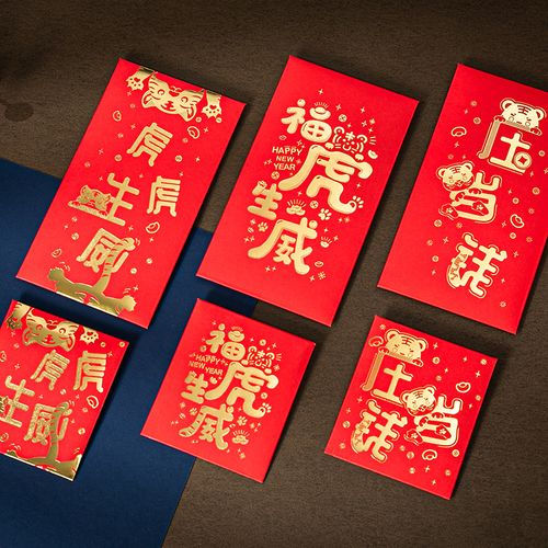 新年红包封2022开工红包利是封创意大气卡通压岁钱新年红包送长辈
