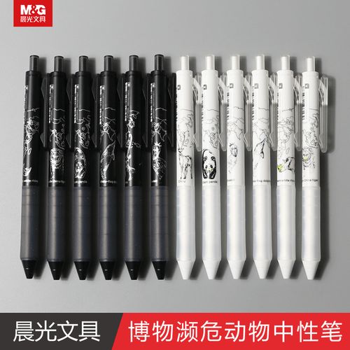 晨光博物濒危动物系列按动中性笔学生考试用签字笔书写顺agph8805