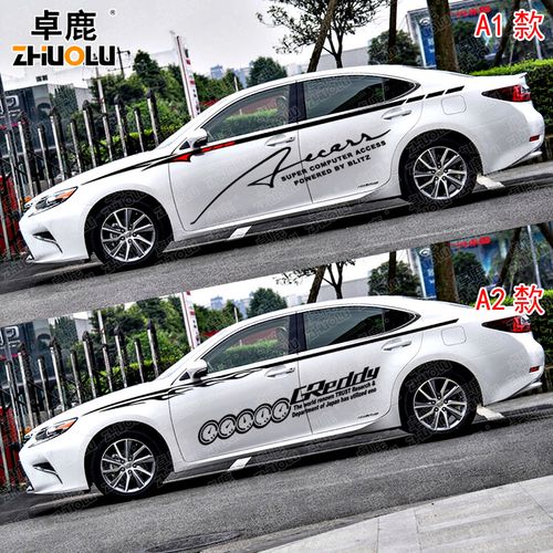 卓鹿专用于凯迪拉克es改装车身贴全车贴汽车腰线拉花