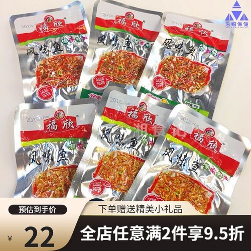 福欣风味鱼 湖南益阳特辣福欣风味鱼40包 香辣小鱼仔 开袋即食休闲