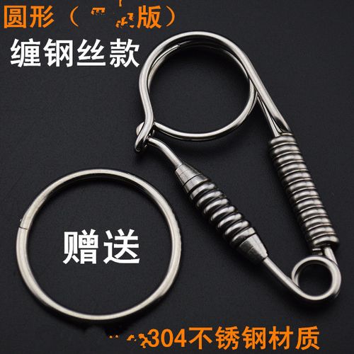 不锈钢焊丝钥匙扣手工扣304不锈钢汽车钥匙扣创意个性礼品钥匙挂