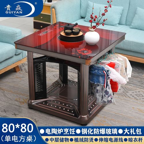 贵焱取暖桌电暖桌家用烤火桌子烤火炉子正方形电烤炉电暖炉取暖器节能