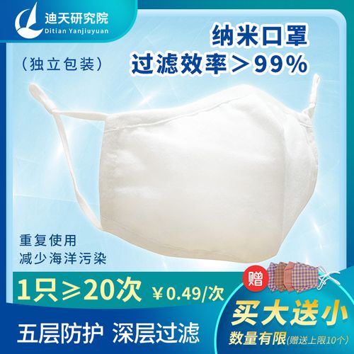 重复用纳米口罩纯棉防护透气防尘成人棉布男女通用独立包装新疆棉