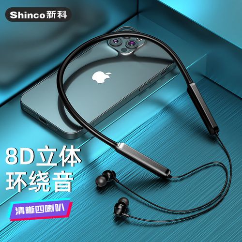 新科降噪无线蓝牙耳机跑步运动型挂脖头戴式有线入耳超长待机续航
