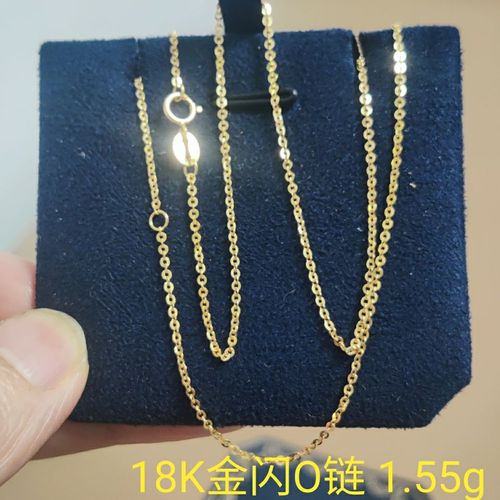 18k金闪o链 au750印记 配证书 包装 保障质量1- 1 .55克45cm 乐福