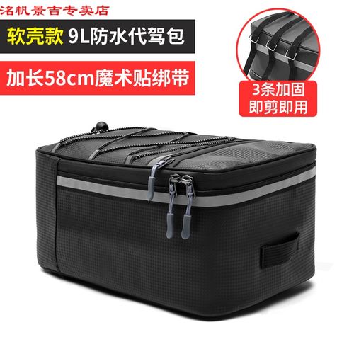 自行车包 自行车前梁包 马鞍包 骑行装备防水前梁包 代驾包后座包电动