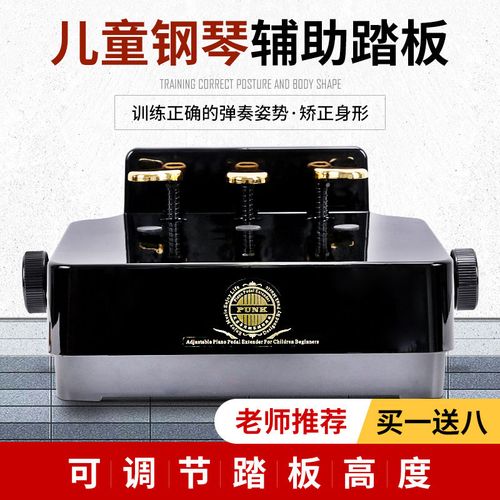 儿童钢琴踏板增高器钢琴踏板凳脚踏踩垫凳钢琴踏板辅助器可升降