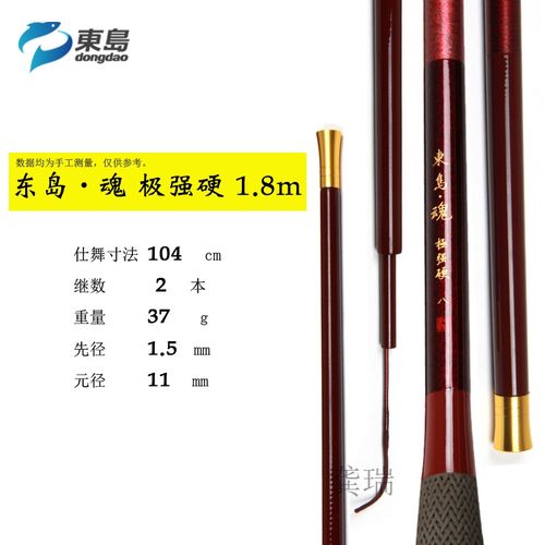 尖 邓刚同款 东岛鱼竿雄霸天下东岛魂鱼竿黑坑战斗竿黑坑台钓竿手竿