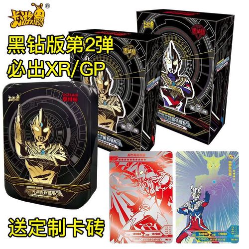 黑钻版第二弹奥特曼卡片第2弹卡包一盒特利迦卡牌二代正版卡游卡游
