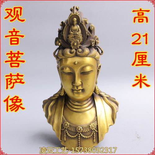 黄铜纯铜观音菩萨佛像 纯铜佛像 观音头像 铜佛头佛首 佑福