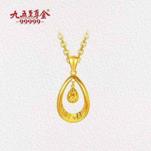 九五至尊金挂坠 黄金吊坠项链女黄金足金99999水滴坠子女项链 约3.