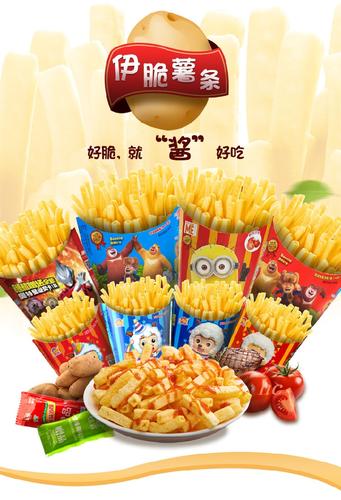 添乐伊脆薯条儿童休闲零食番茄酱香脆原味膨化食品真脆薯条出游聚