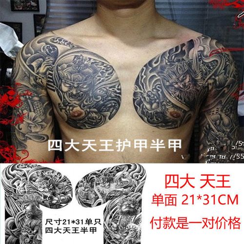 四大天王半甲纹身贴胸前花臂大图新款纹身防水纹身贴社会人男女款