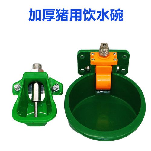 猪用塑料饮水碗猪饮水器羊饮水碗自动饮水碗槽自动饮水器养猪设备