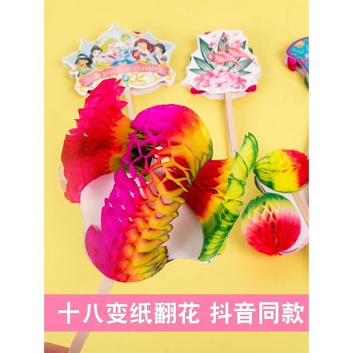 百变纸翻花80后怀旧玩具手翻花道具中国传统纸翻花十八变抖音同款