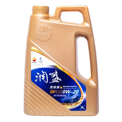 昆仑润滑油 润盛 全合成机油 汽机油 汽车保养 0w-20 sn plus 4l