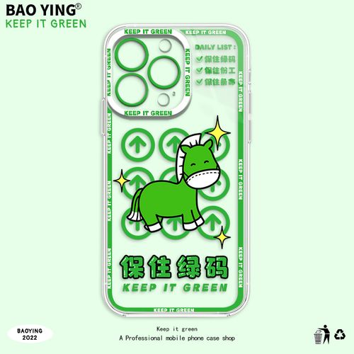 xs保住绿码xr我是x健康码8plus可爱卡通7p已做核酸13max创意12mini