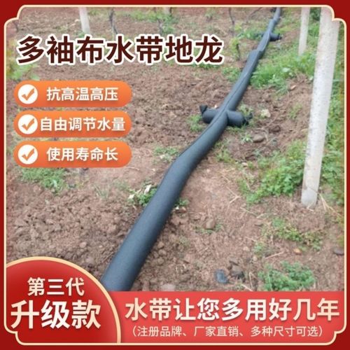厂家定做三代多袖布水带浇地神器带袖布水带农用灌溉布地龙带调控