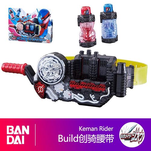 假面骑士创骑能量瓶build变身腰带猩钻石野兔坦克气泡鳄鱼裂缝能量满