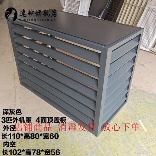 【精选好货】空调外机防护罩 空调外机保护罩铝合金百叶格栅机置物架