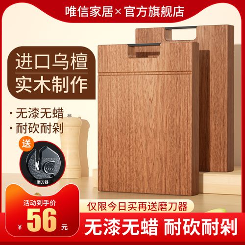 乌檀木菜板实木家用抗菌防霉切菜板黑金檀整木砧板厨房案板占粘板