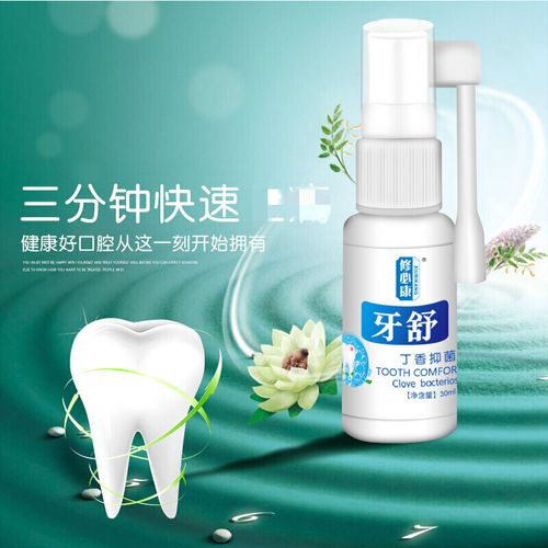 颗颗舒口腔喷剂颗颗牙舒喷剂牙疼口腔陈牙立宁太医肿痛牙龈上火智齿