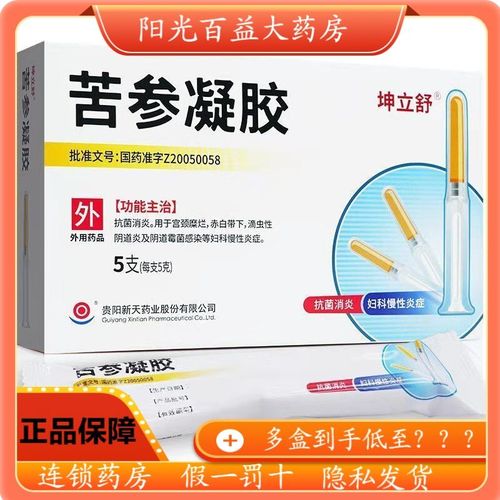 坤立舒 苦参凝胶 5g*5支/盒 祛风散寒 化痰除湿 活血止痛 大蜜丸 体