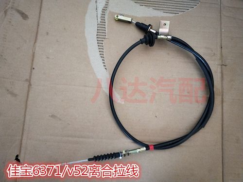 适配一汽佳宝6371 佳宝v52 离合器拉线 离合线 离合拉索 佳宝配件