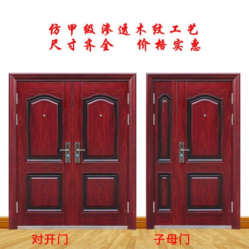 防盗门家用安全门防晒子母门双开进户门庭院别墅大门钢质门入户门