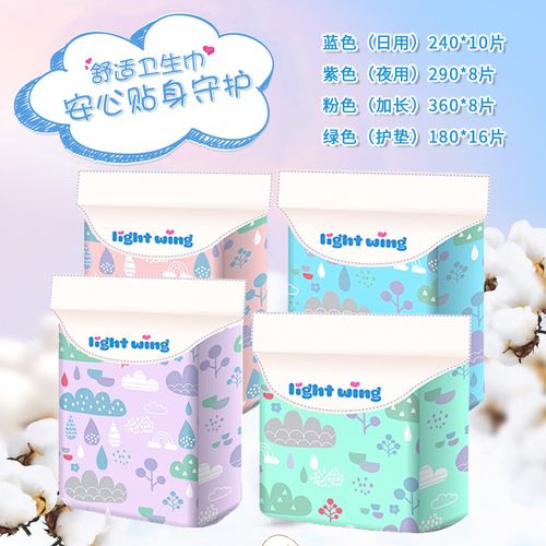 荣妈  lightwing轻翼舒适护垫卫生巾姨妈巾棉极薄透气日用夜用