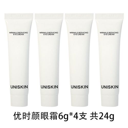 优时颜微笑眼霜 uniskin优时颜微笑眼霜淡化眼纹细纹鱼尾纹紧致眼周