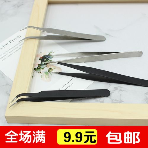 好品质不锈钢尖头弯头镊子手工diy拔毛工具高密度小物品夹子指钳