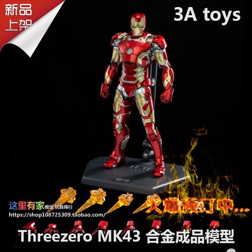 现货 3a threezero dlx 1/12 钢铁侠 mk43 mark 43 合金成品模型