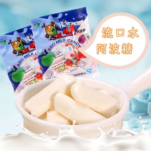 80后怀旧零食糖果流口水酸奶棒糖阿波糖酸奶糖软糖儿时记忆小零食