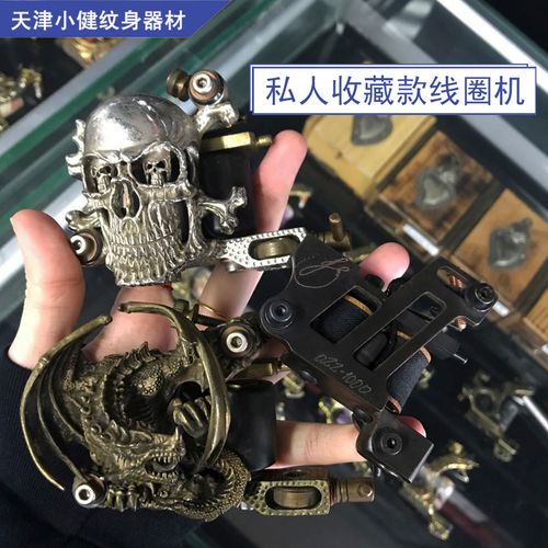 限量版纹身线圈机嘎巴拉异性个性纹身机马达机天津小
